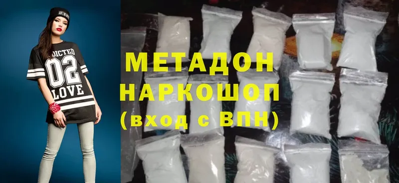 наркошоп  Знаменск  Метадон methadone 